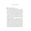 Книга Найвпливовіша жінка в кімнаті - це ви - Лідія Фенет Vivat (9786171709553) изображение 4