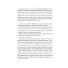 Книга Найвпливовіша жінка в кімнаті - це ви - Лідія Фенет Vivat (9786171709553) изображение 8