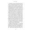 Книга Дар страху. Інстинкт самозбереження, здатний вберегти від насилля - Ґевін де Бекер BookChef (9786175484197) зображення 10