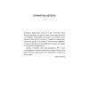 Книга Дар страху. Інстинкт самозбереження, здатний вберегти від насилля - Ґевін де Бекер BookChef (9786175484197) зображення 6
