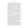 Книга Дар страху. Інстинкт самозбереження, здатний вберегти від насилля - Ґевін де Бекер BookChef (9786175484197) зображення 8