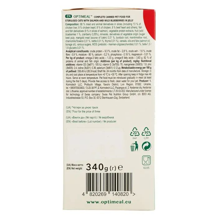 Вологий корм для кішок Optimeal для стерилізованих та кастрованих котів №6 3+1 340 г (4820269140820) зображення 3