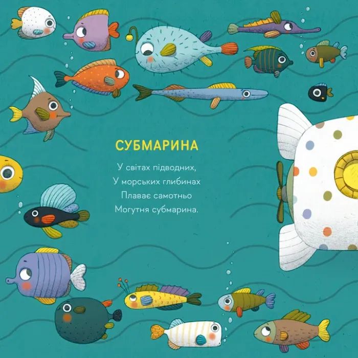 Книга Небом, річкою, метро - Володимир Криницький Видавництво Старого Лева (9789664484678) зображення 10