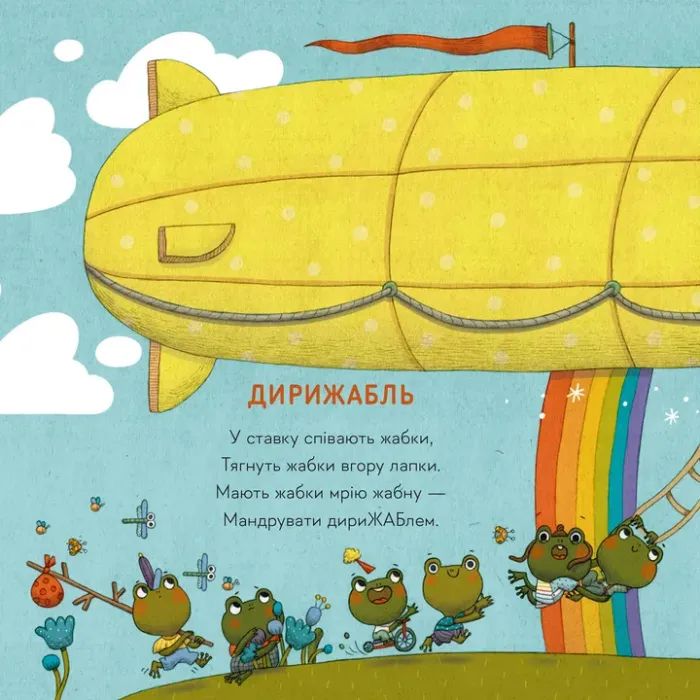 Книга Небом, річкою, метро - Володимир Криницький Видавництво Старого Лева (9789664484678) зображення 2