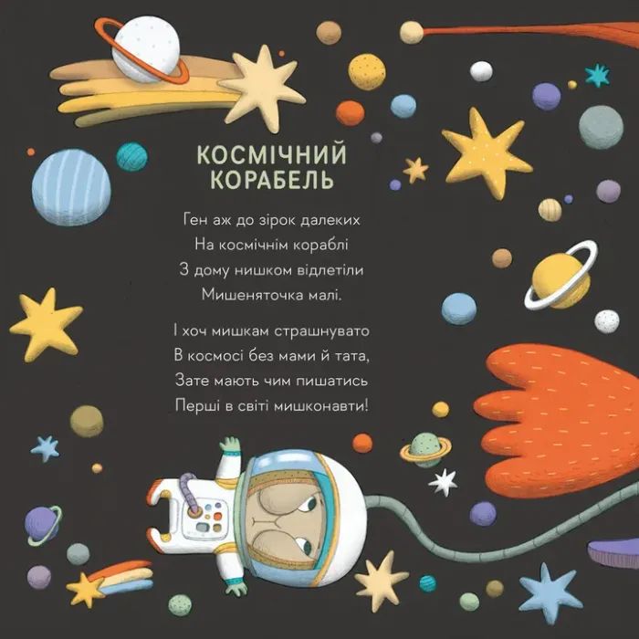 Книга Небом, річкою, метро - Володимир Криницький Видавництво Старого Лева (9789664484678) зображення 4