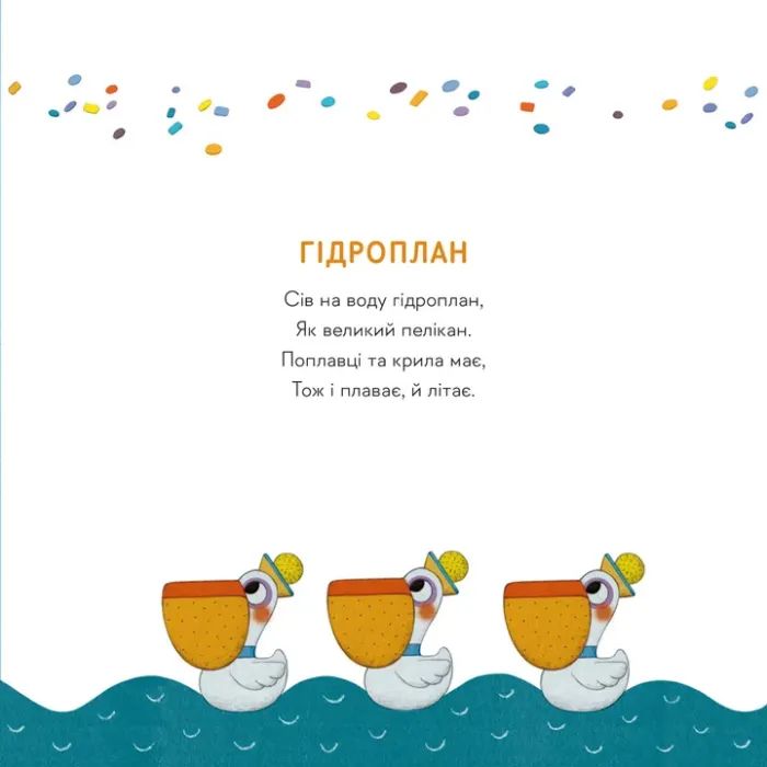 Книга Небом, річкою, метро - Володимир Криницький Видавництво Старого Лева (9789664484678) зображення 7