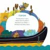 Книга Небом, річкою, метро - Володимир Криницький Видавництво Старого Лева (9789664484678) зображення 9