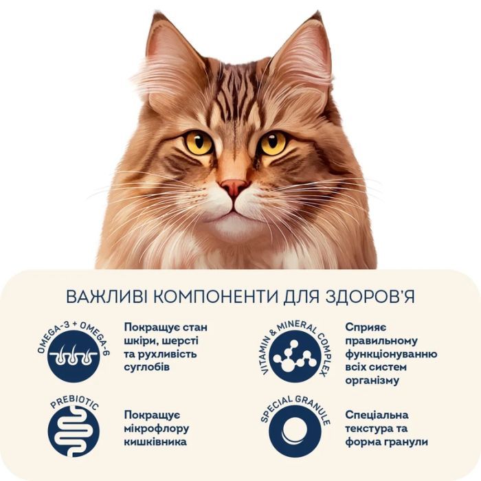Сухий корм для кішок Home Food For sterilised з кроликом та журавлиною 200 г (4820290090156) зображення 4