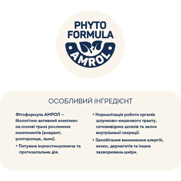 Сухий корм для кішок Home Food For sterilised з кроликом та журавлиною 200 г (4820290090156) зображення 5
