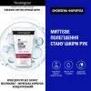 Набір косметики Neutrogena Експертний догляд для тіла Крем для рук 50 мл + Помада 4.8 г + Лосьйон для тіла 75 мл (3574661864976) зображення 2