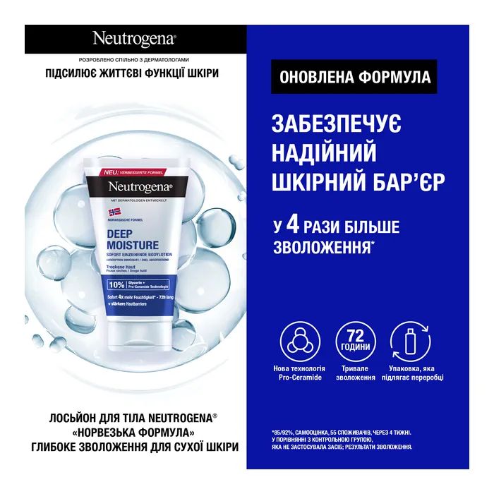 Набір косметики Neutrogena Експертний догляд для тіла Крем для рук 50 мл + Помада 4.8 г + Лосьйон для тіла 75 мл (3574661864976) зображення 3