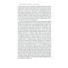 Книга Лібералізм і його протиріччя - Френсіс Фукуяма Наш Формат (9786178277239) изображение 11