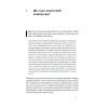 Книга Лібералізм і його протиріччя - Френсіс Фукуяма Наш Формат (9786178277239) изображение 12