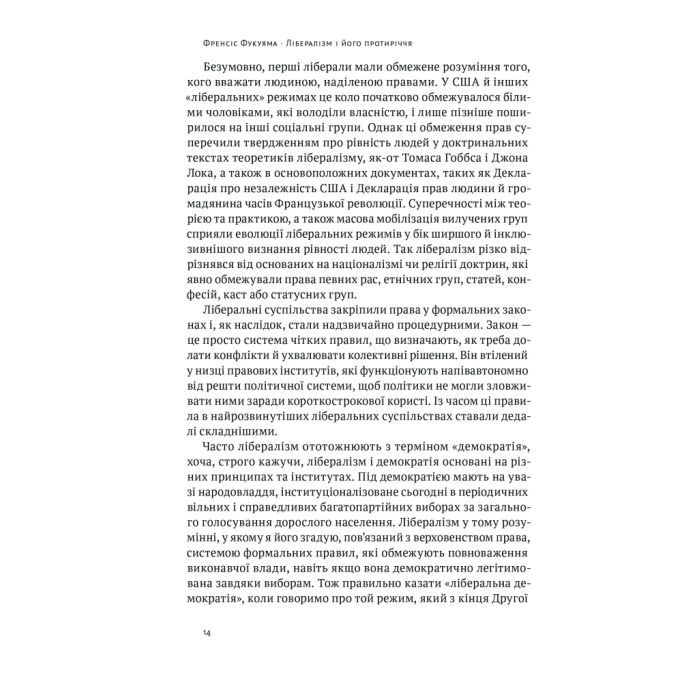 Книга Лібералізм і його протиріччя - Френсіс Фукуяма Наш Формат (9786178277239) изображение 13