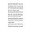 Книга Лібералізм і його протиріччя - Френсіс Фукуяма Наш Формат (9786178277239) изображение 15