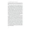 Книга Лібералізм і його протиріччя - Френсіс Фукуяма Наш Формат (9786178277239) изображение 7