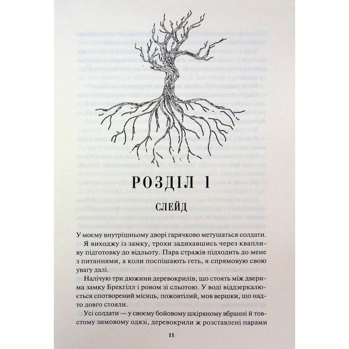 Книга Жар-пташка. Книга 6 - Рейвен Кеннеді КСД (9786171516632) изображение 6