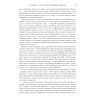 Книга Людина цифрова - Кріс Скіннер Фабула (9786170964328) зображення 11