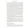 Книга Людина цифрова - Кріс Скіннер Фабула (9786170964328) зображення 12