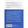 Книга Людина цифрова - Кріс Скіннер Фабула (9786170964328) зображення 2