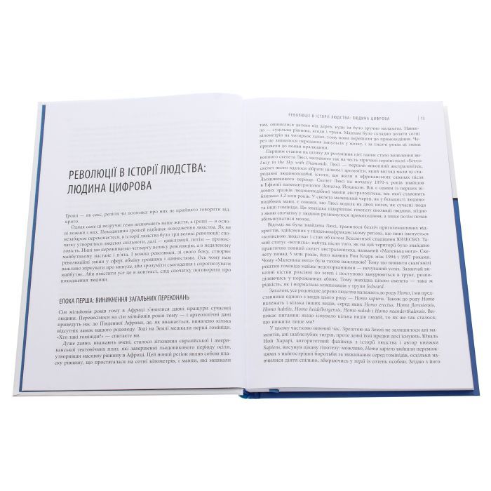 Книга Людина цифрова - Кріс Скіннер Фабула (9786170964328) зображення 3