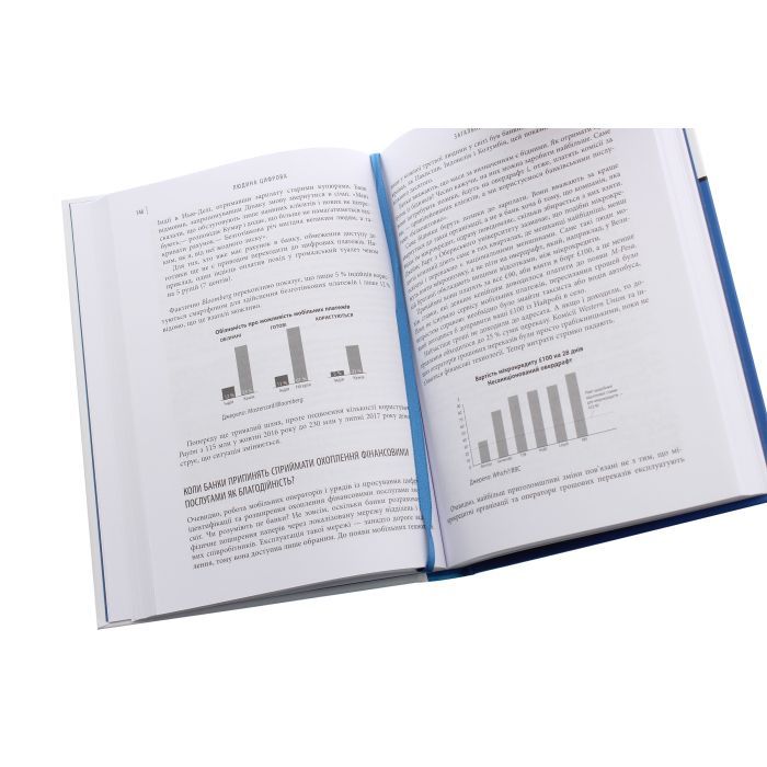 Книга Людина цифрова - Кріс Скіннер Фабула (9786170964328) зображення 4