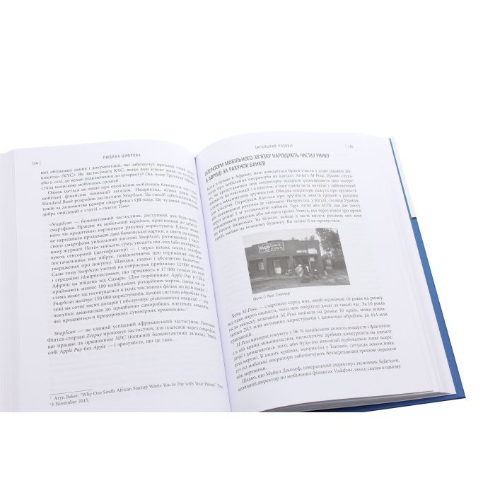 Книга Людина цифрова - Кріс Скіннер Фабула (9786170964328) зображення 5