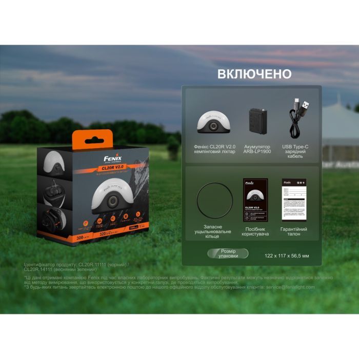 Фонарь Fenix CL20R V.2.0 чорний (CL20RV20BLK) изображение 12