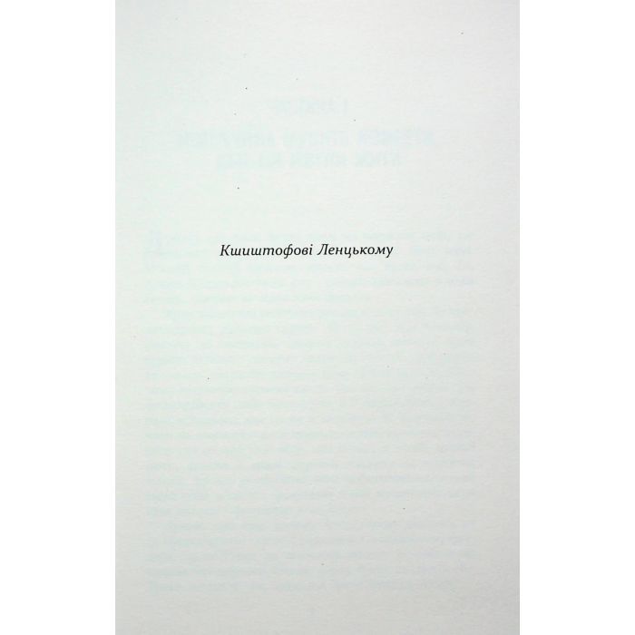 Книга Покора - Щепан Твардох Фабула (9786175221488) изображение 3