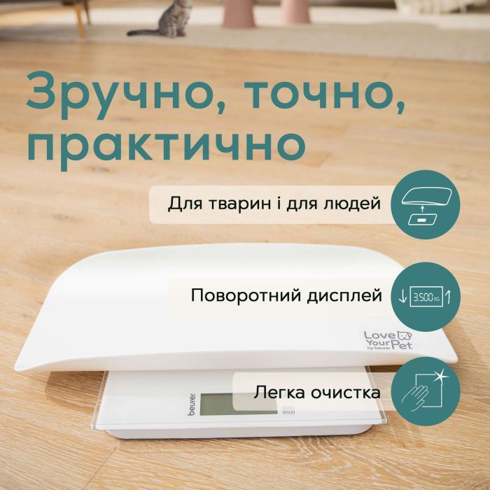 Ваги для тварин Beurer Polly (PP 170 Polly) зображення 3