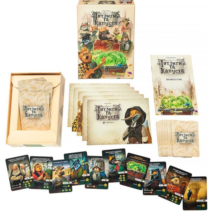 Настольная игра Kilogames Интриги и капуста (Intrigues and cabbage) (укр.) (KG-1510) изображение 2
