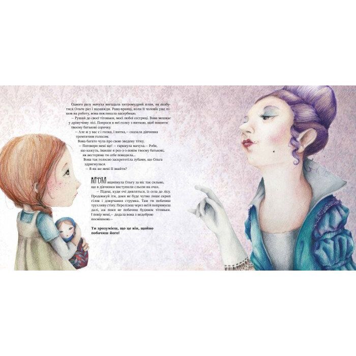 Книга Баба-Яга - Ен Лейсен Ранок (9786170944467) зображення 3