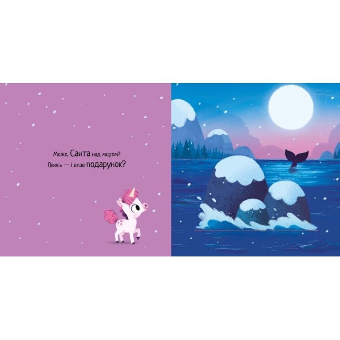 Книга Де ж Санта - Ріаннон Філдінг Ранок (9786170997371) зображення 2