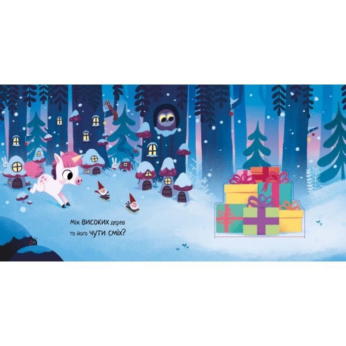 Книга Де ж Санта - Ріаннон Філдінг Ранок (9786170997371) зображення 3