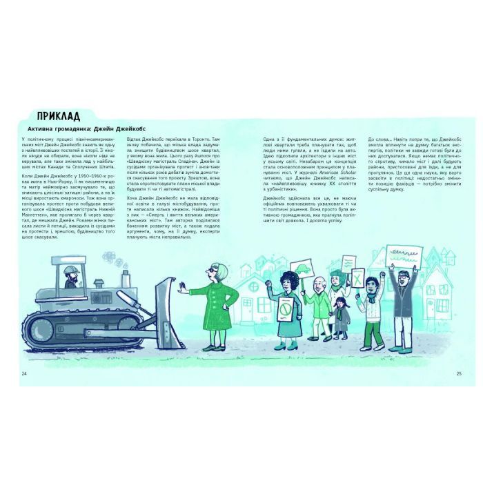 Книга Мистецтво можливого. Гід політикою на щодень - Едвард Кінан Ранок (9786170980397) зображення 6