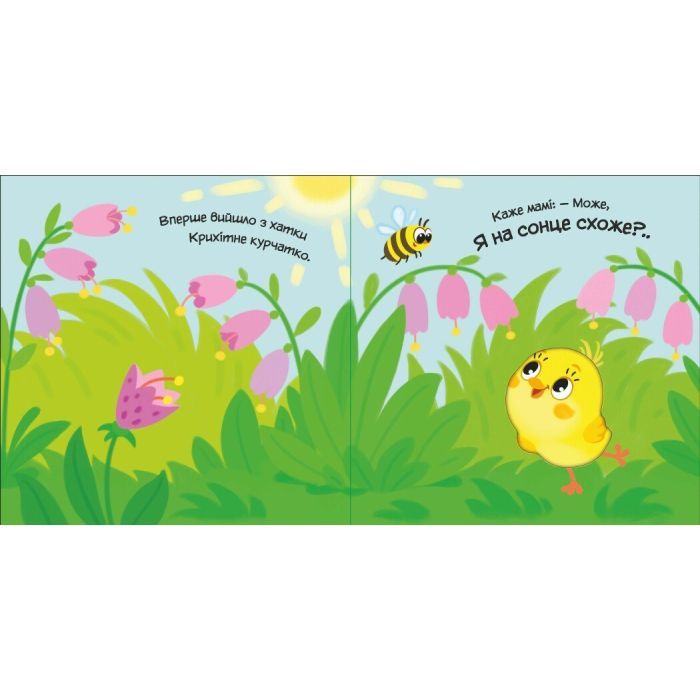 Книга Моє любе кошеня - Альона Пуляєва Ранок (9789667511654) изображение 3