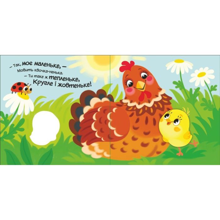 Книга Моє любе кошеня - Альона Пуляєва Ранок (9789667511654) зображення 6