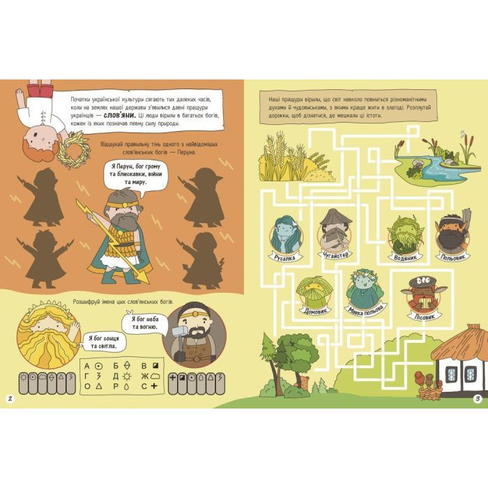 Книга Моя Україна. Культура від казок до кіноплівки - Альона Пуляєва Ранок (9786170991942) зображення 2