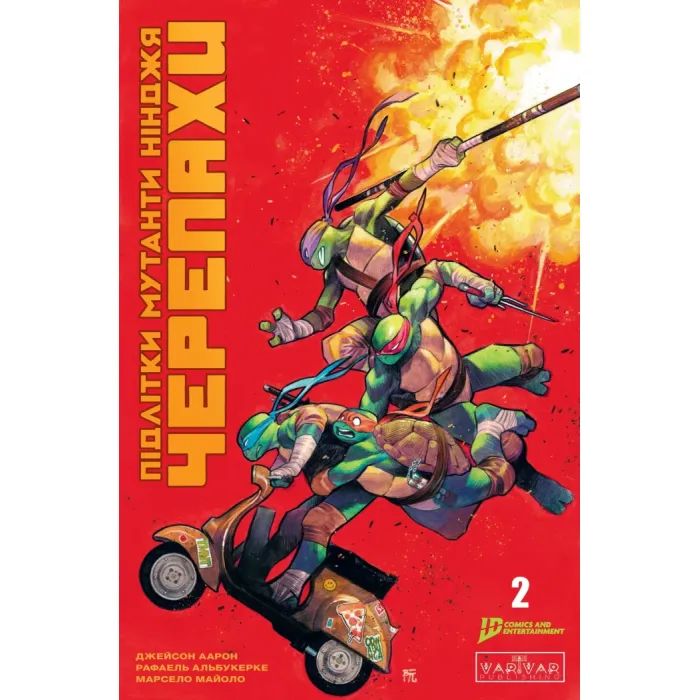 Комикс Підлітки Мутанти Нінджя Черепахи. Випуск 2 (Обкладинка 3) Varvar Publishing (9786170997562)