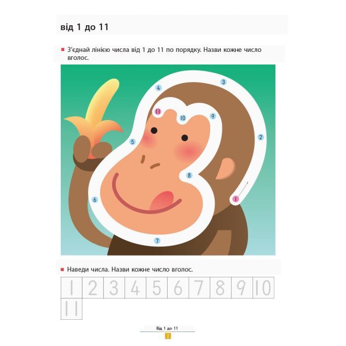 Книга KUMON. Учимося додавати. Прості завдання Ранок (9786170934178) зображення 2