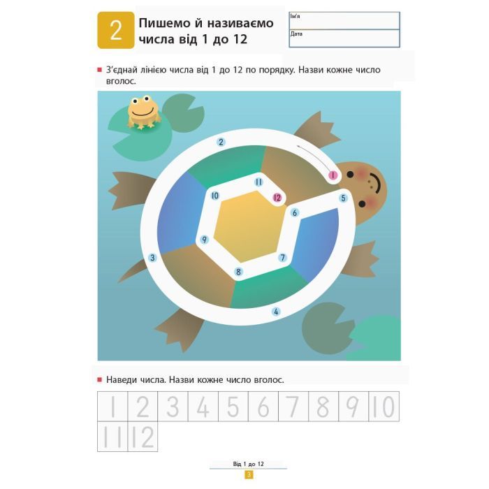 Книга KUMON. Учимося додавати. Прості завдання Ранок (9786170934178) зображення 3