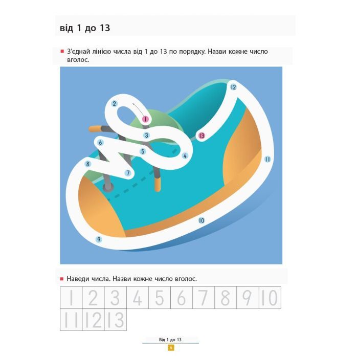 Книга KUMON. Учимося додавати. Прості завдання Ранок (9786170934178) зображення 4