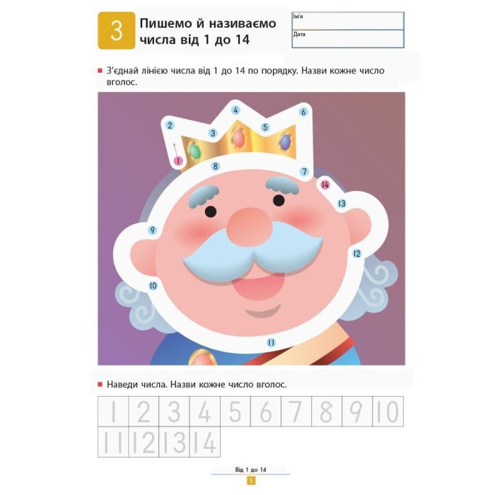 Книга KUMON. Учимося додавати. Прості завдання Ранок (9786170934178) зображення 5