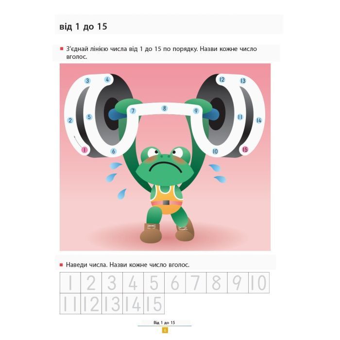 Книга KUMON. Учимося додавати. Прості завдання Ранок (9786170934178) зображення 6