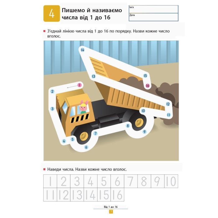 Книга KUMON. Учимося додавати. Прості завдання Ранок (9786170934178) зображення 9