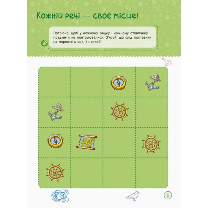 Книга Я граюся з піратами та машинами Ранок (9786170964199) зображення 6