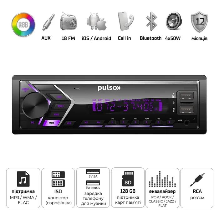 Автомагнітола PULSO RGB, USB, FM, RCA, LCD-дисплей, 4х50 Вт (P110111) зображення 4