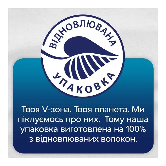 Щоденні прокладки Libresse Natural Care Dailies 58 шт. (7322540575453) зображення 4