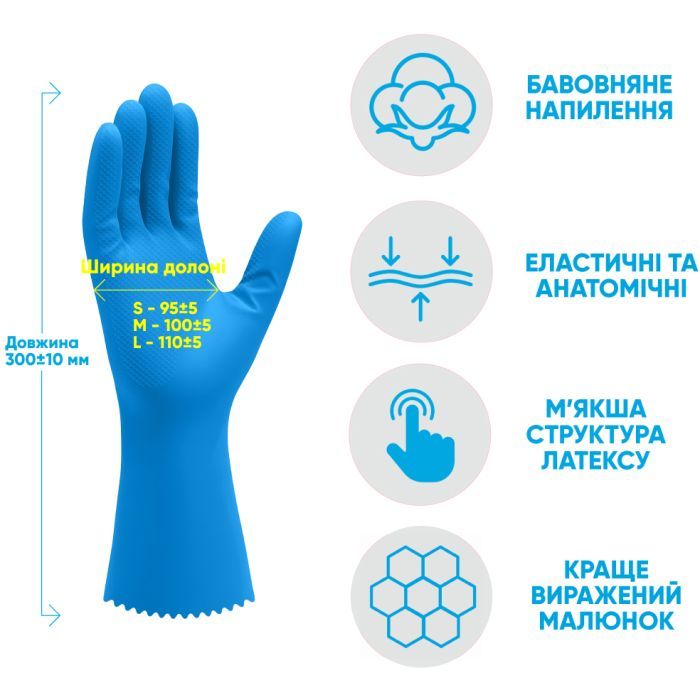 Перчатки хозяйственные Добра Господарочка Латексные Крепкие Размер L (4820086523752) изображение 2