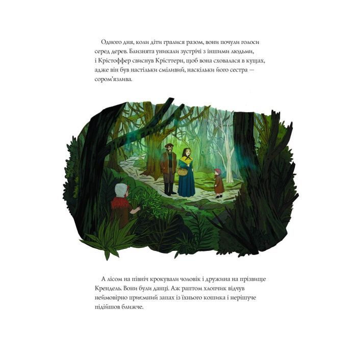 Книга Легенда про Різдвяну відьму - Обрі Плаза Жорж (9786178287979) изображение 10